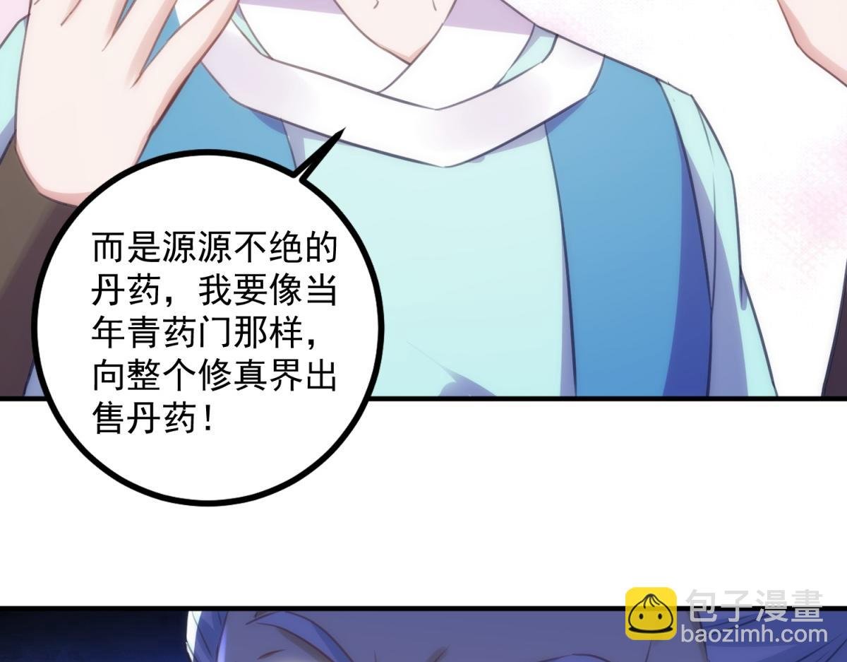 第292话 恩公与恩师