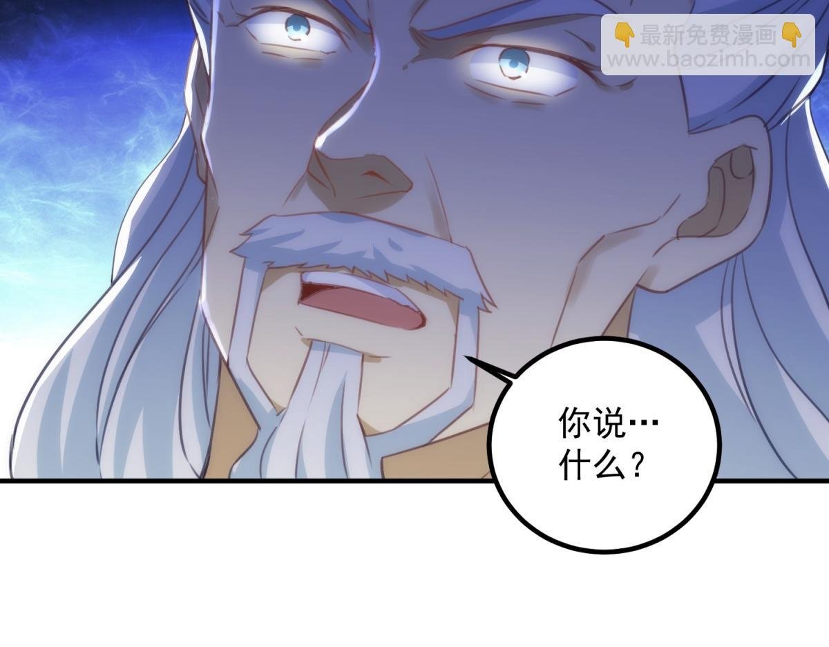 第292话 恩公与恩师