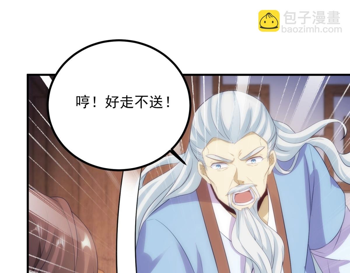 第292话 恩公与恩师
