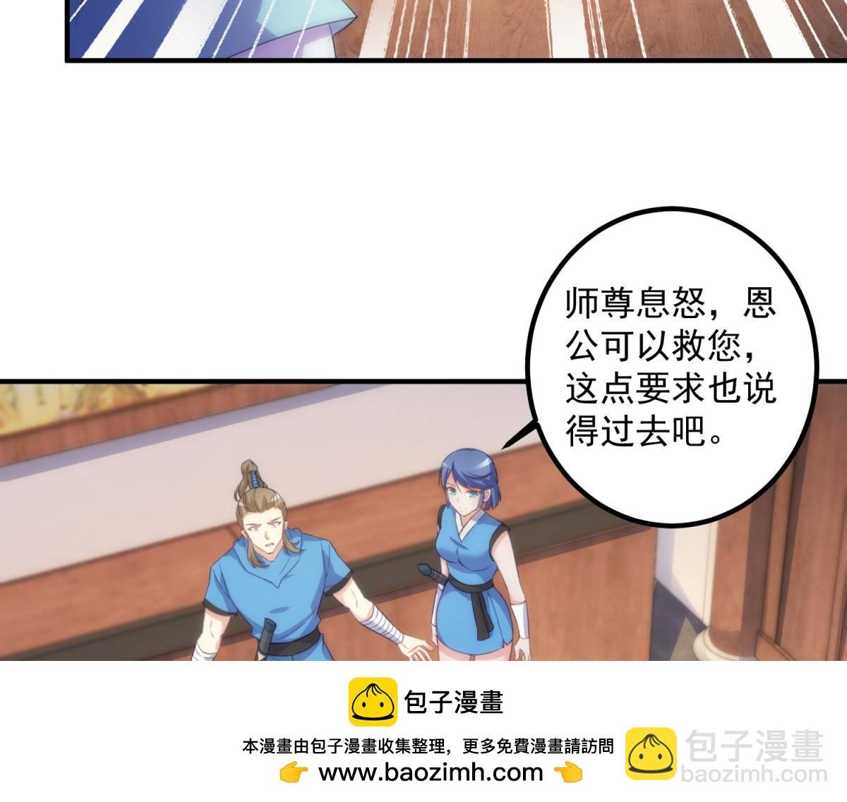 第292话 恩公与恩师