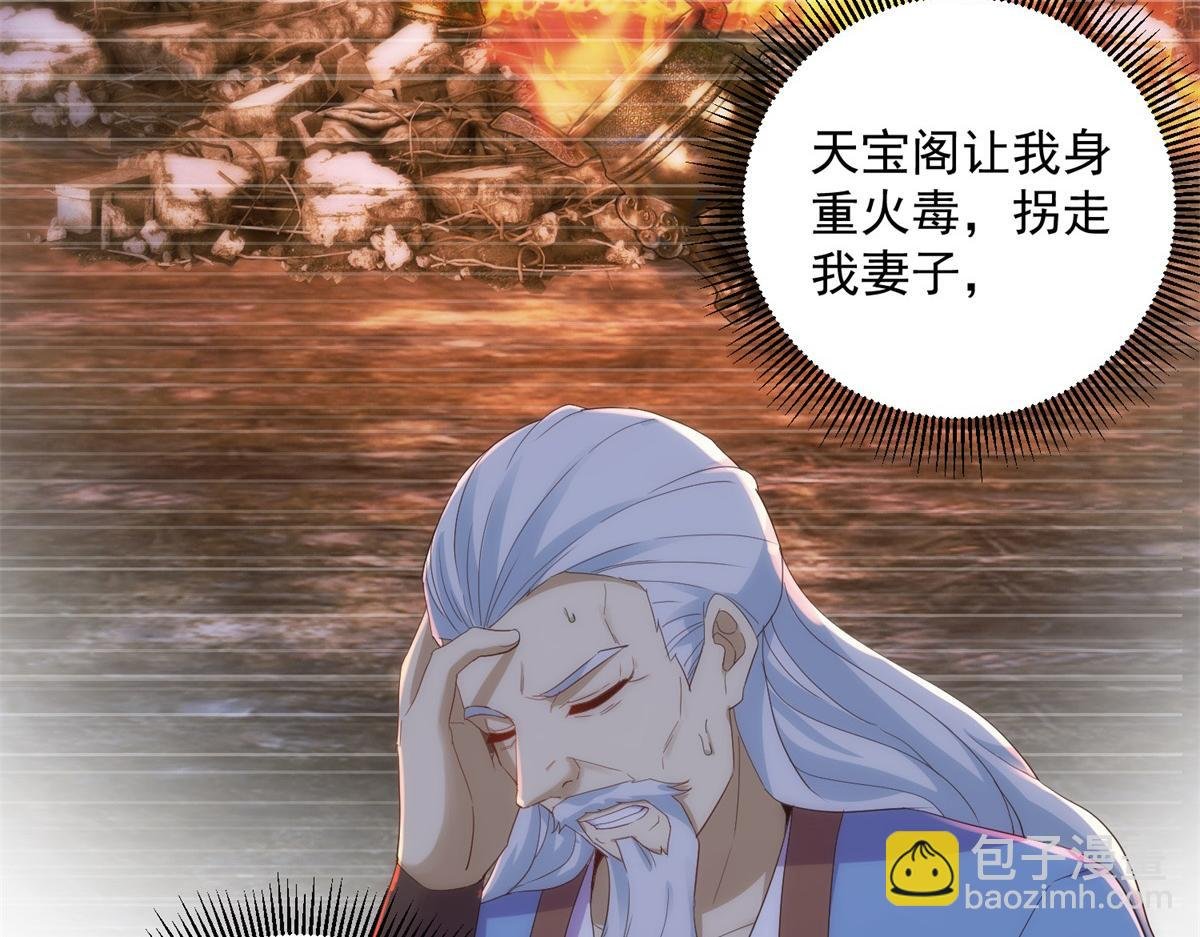 第293话 引火入体