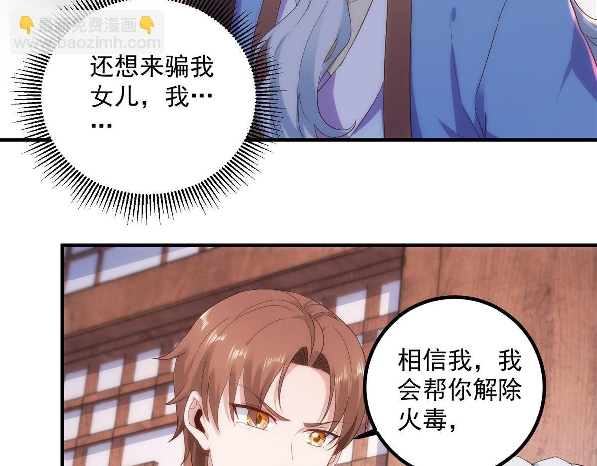 第293话 引火入体