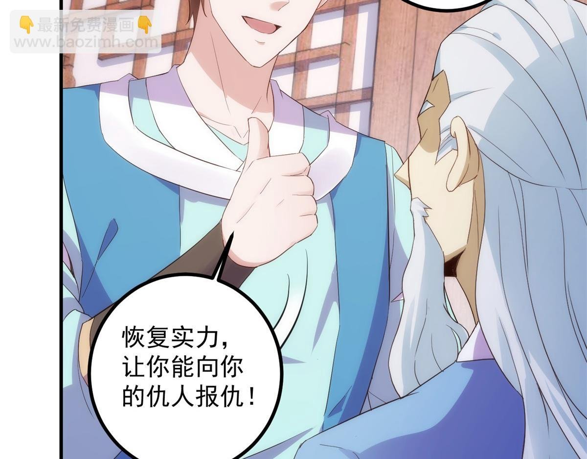 第293话 引火入体
