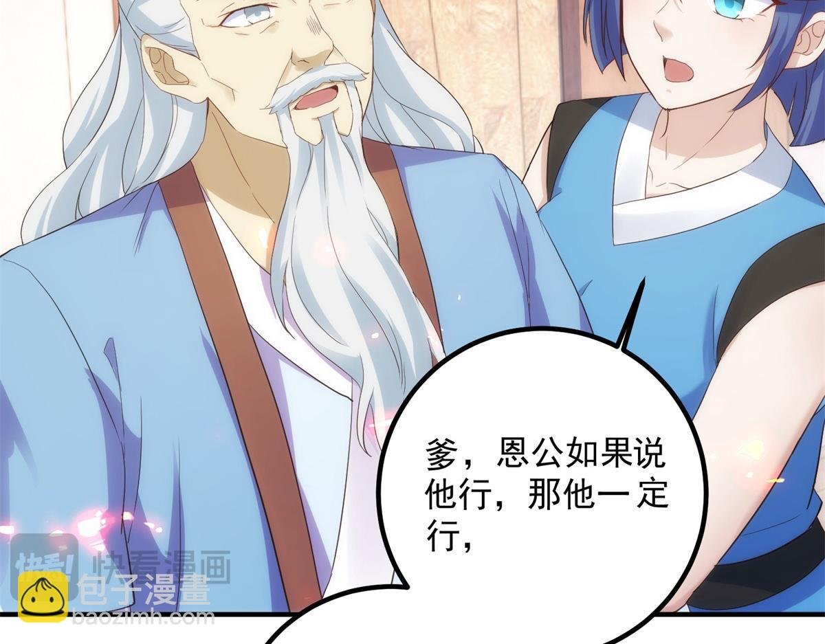 第293话 引火入体