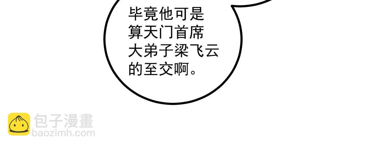 第293话 引火入体
