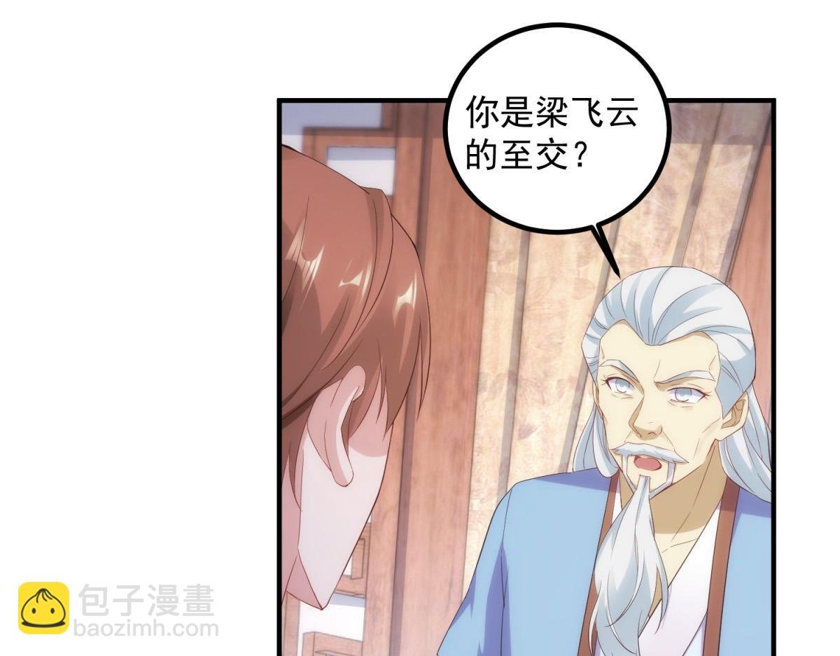 第293话 引火入体