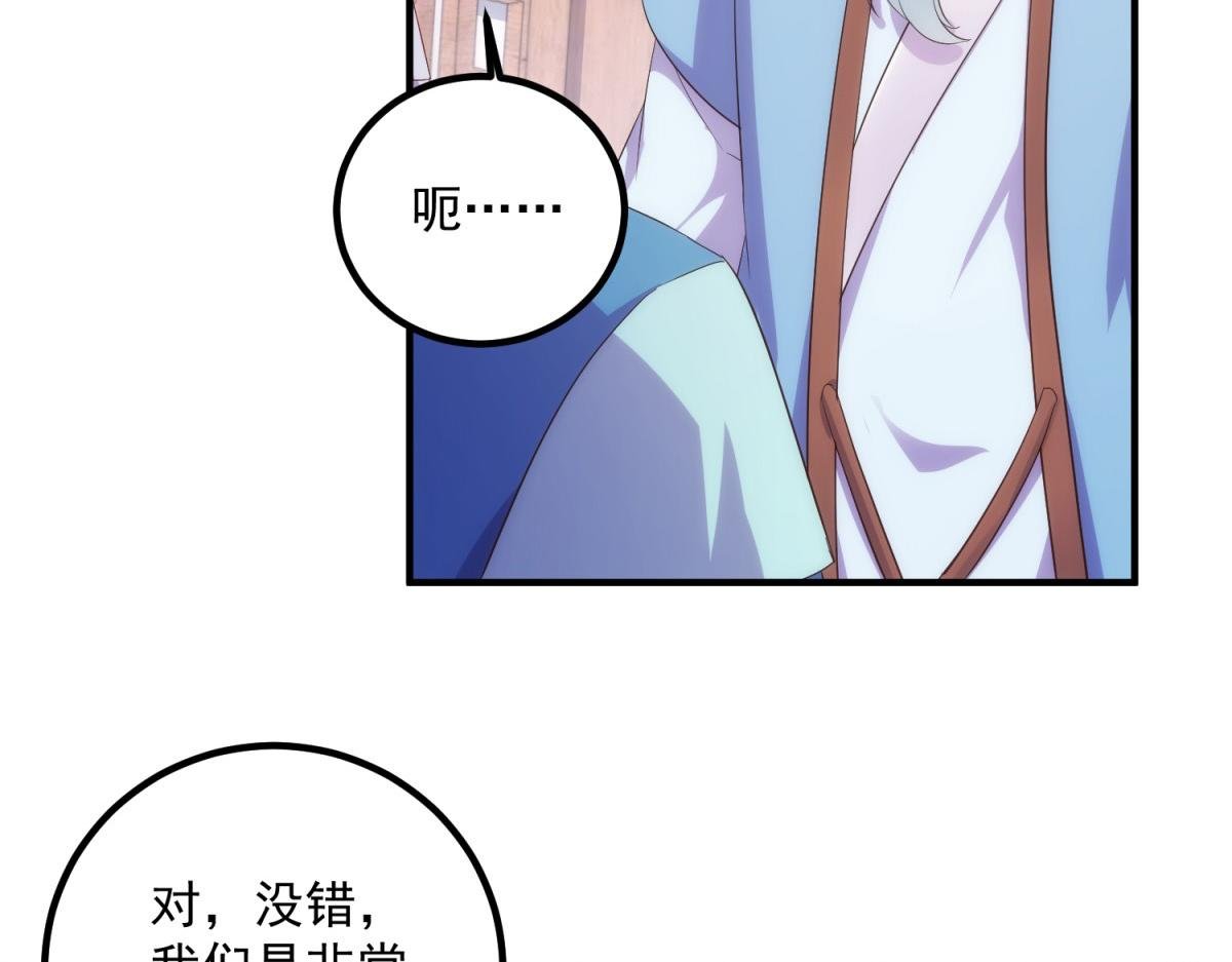 第293话 引火入体