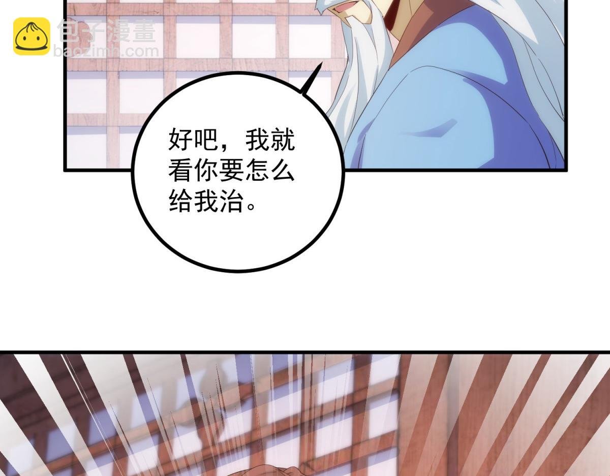 第293话 引火入体