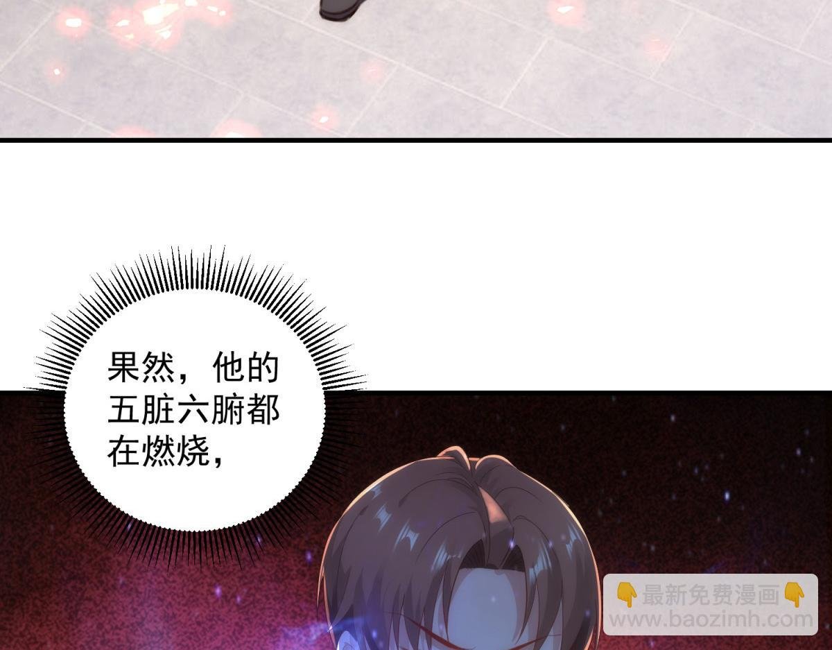 第293话 引火入体