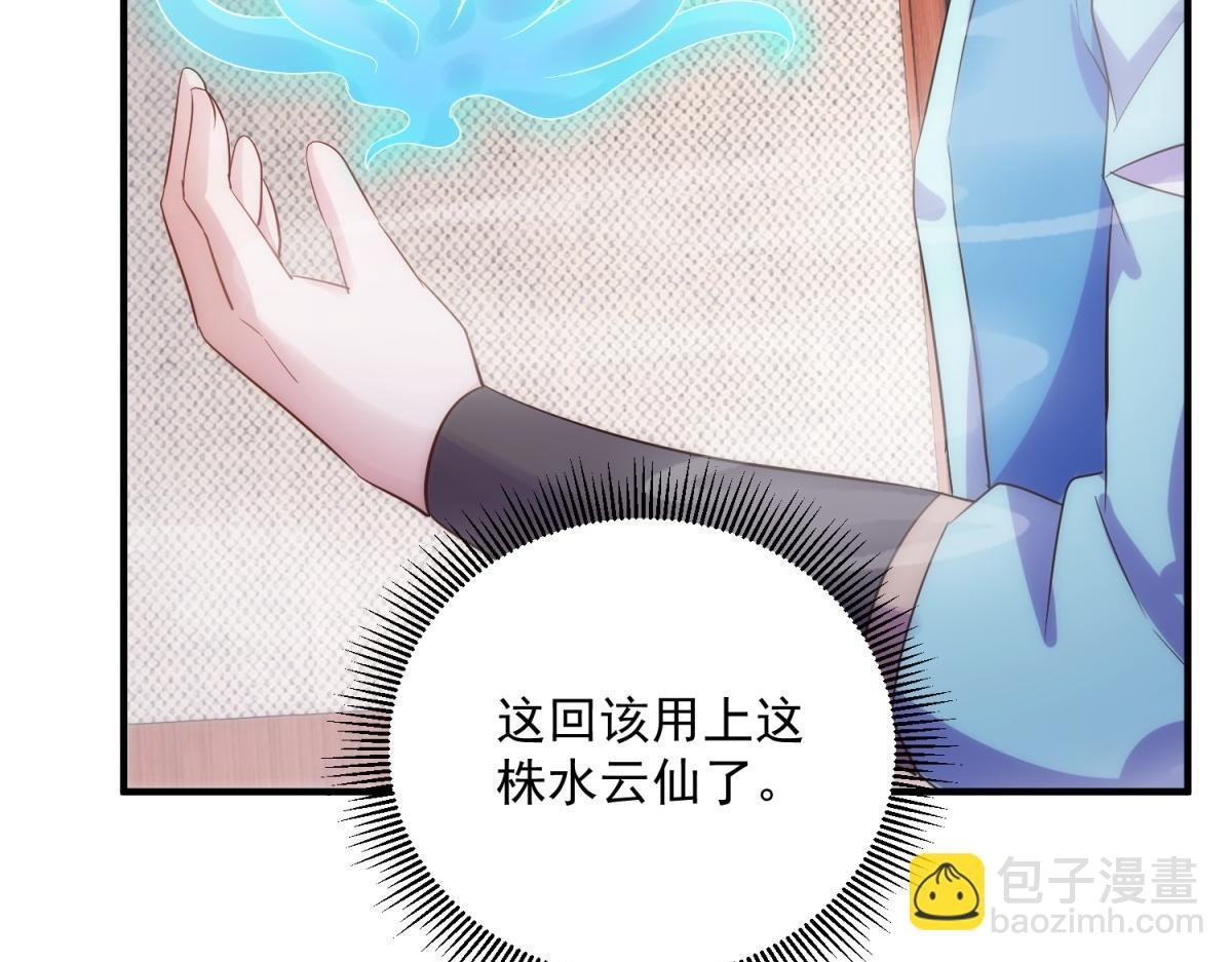 第293话 引火入体