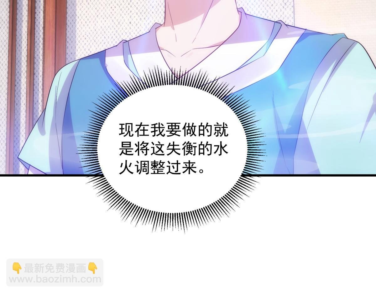 第293话 引火入体
