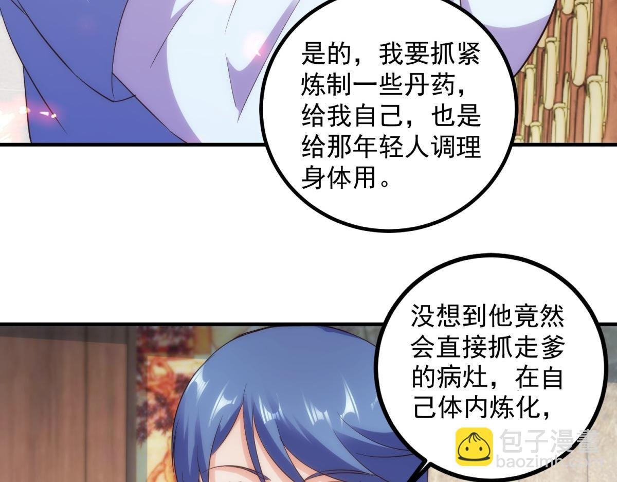 第293话 引火入体