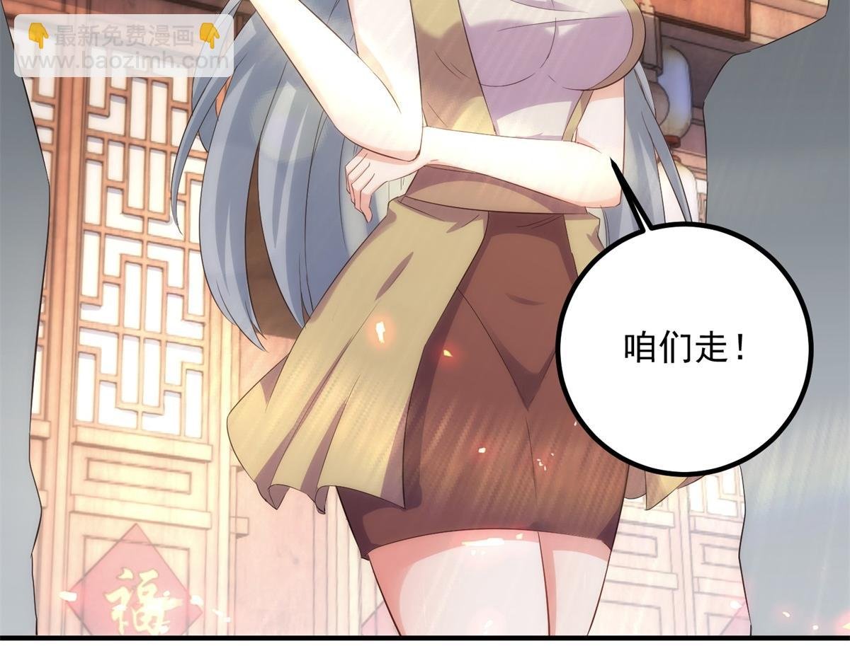 第294话 馈赠化神丹