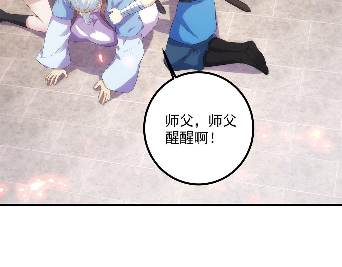 第294话 馈赠化神丹