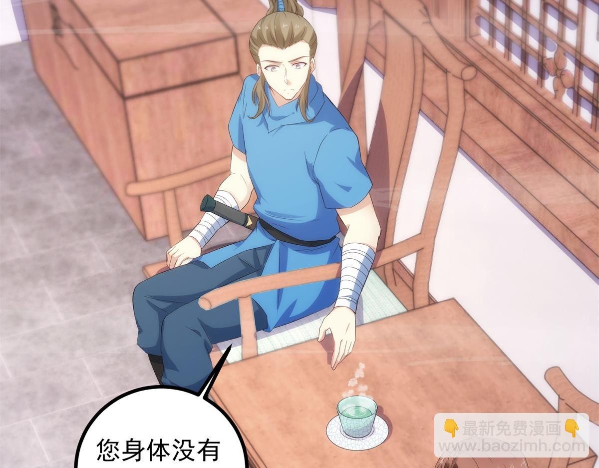 第294话 馈赠化神丹