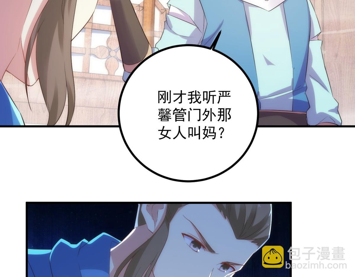 第294话 馈赠化神丹