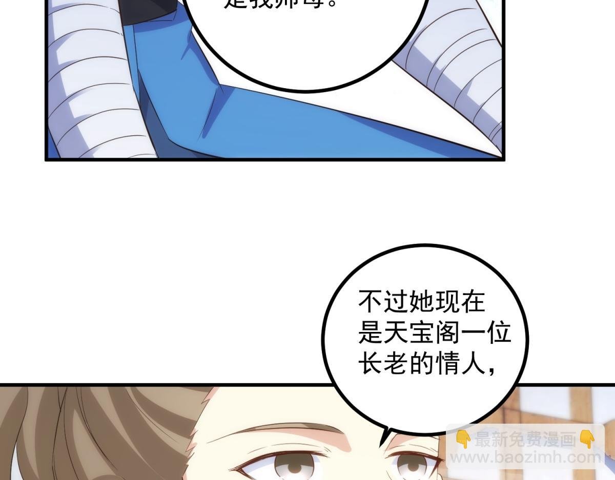 第294话 馈赠化神丹