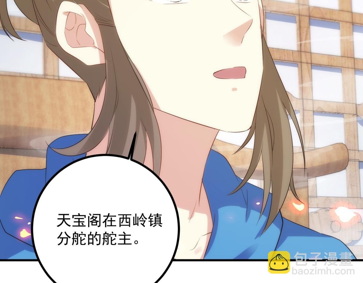 第294话 馈赠化神丹