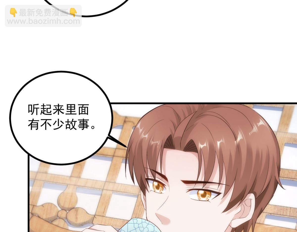 第294话 馈赠化神丹