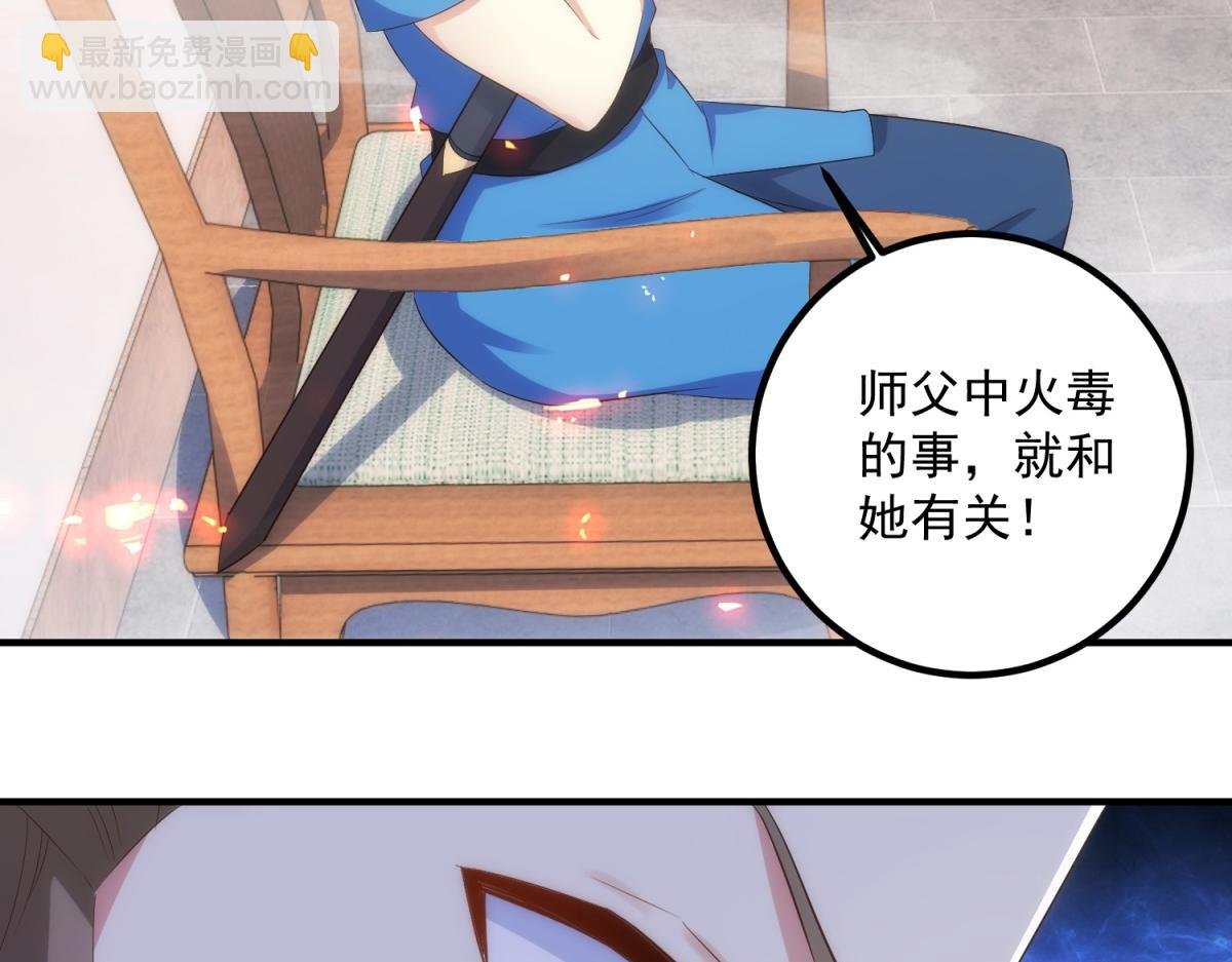 第294话 馈赠化神丹