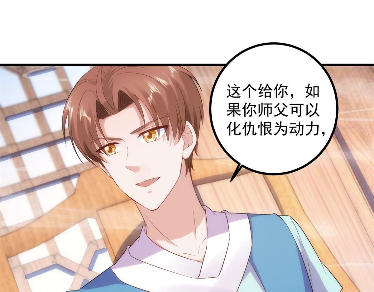 第294话 馈赠化神丹