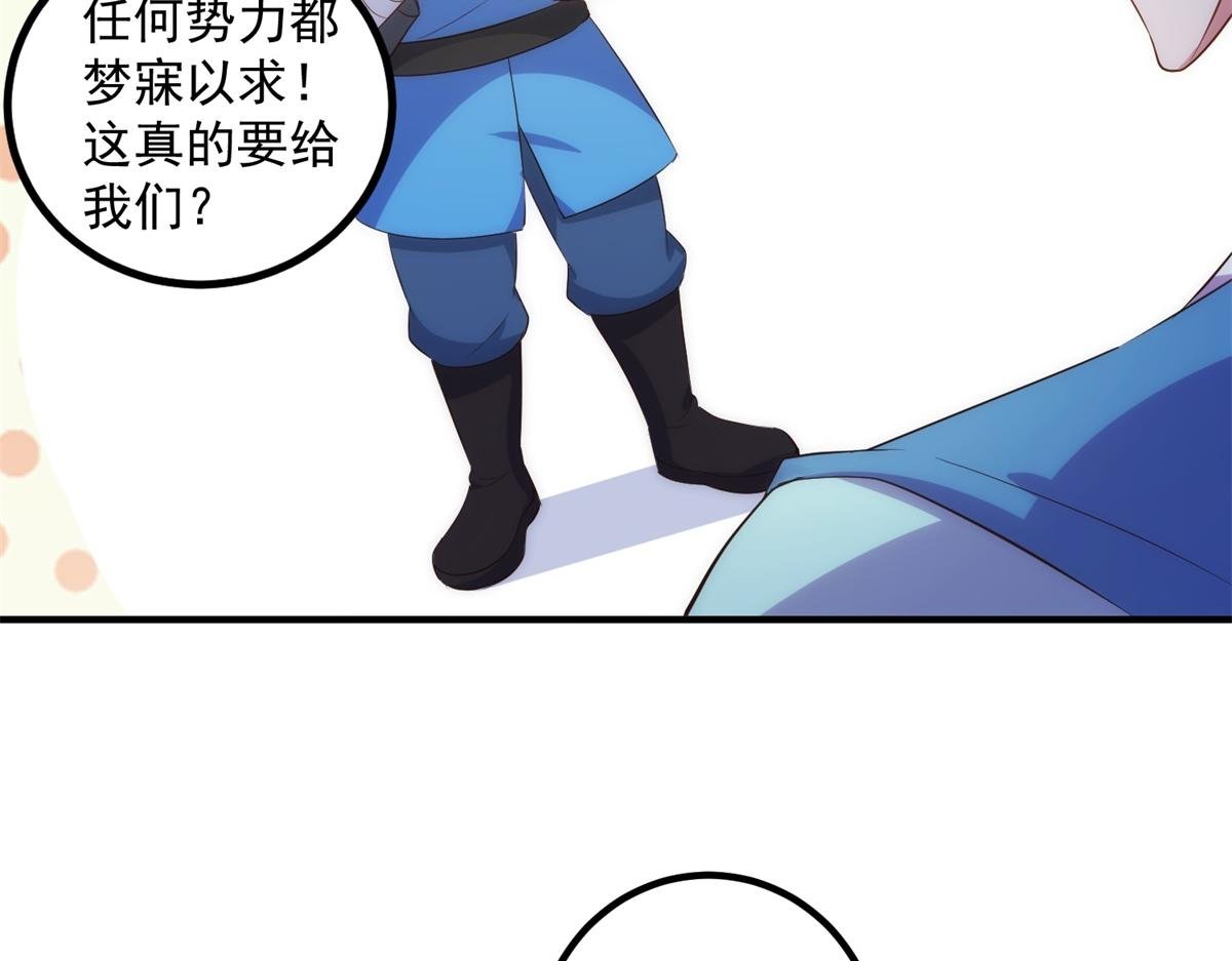第294话 馈赠化神丹