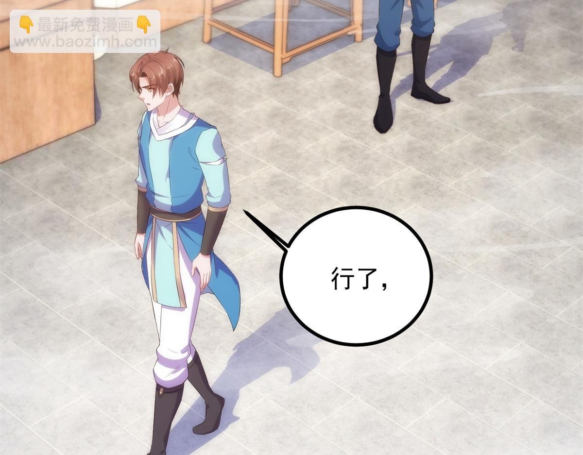 第294话 馈赠化神丹