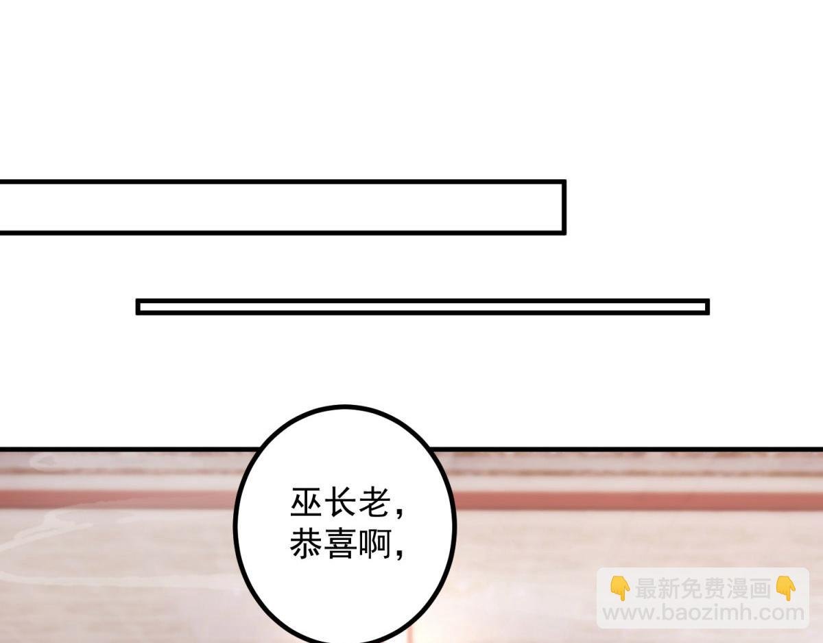 第294话 馈赠化神丹
