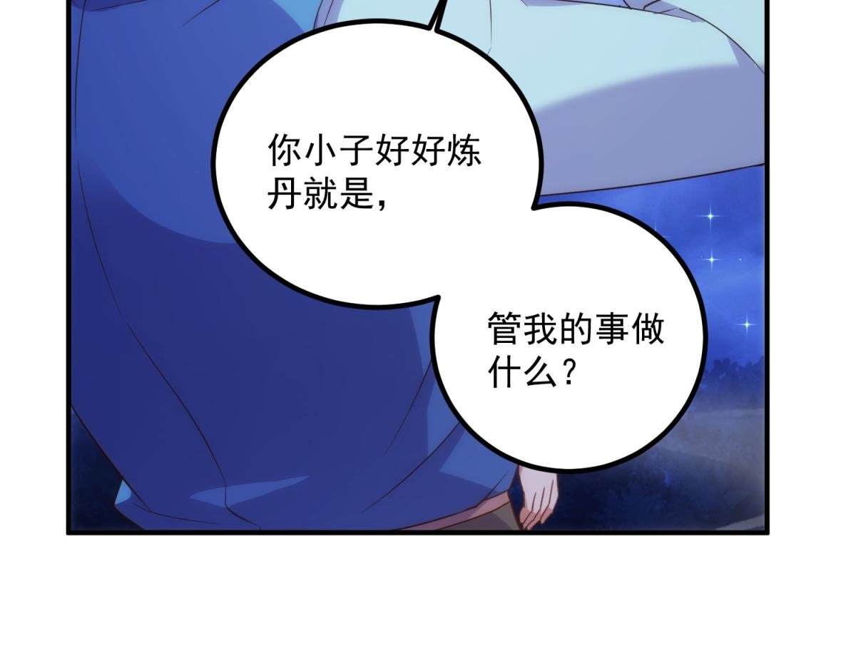 第295话 巫未的烦恼