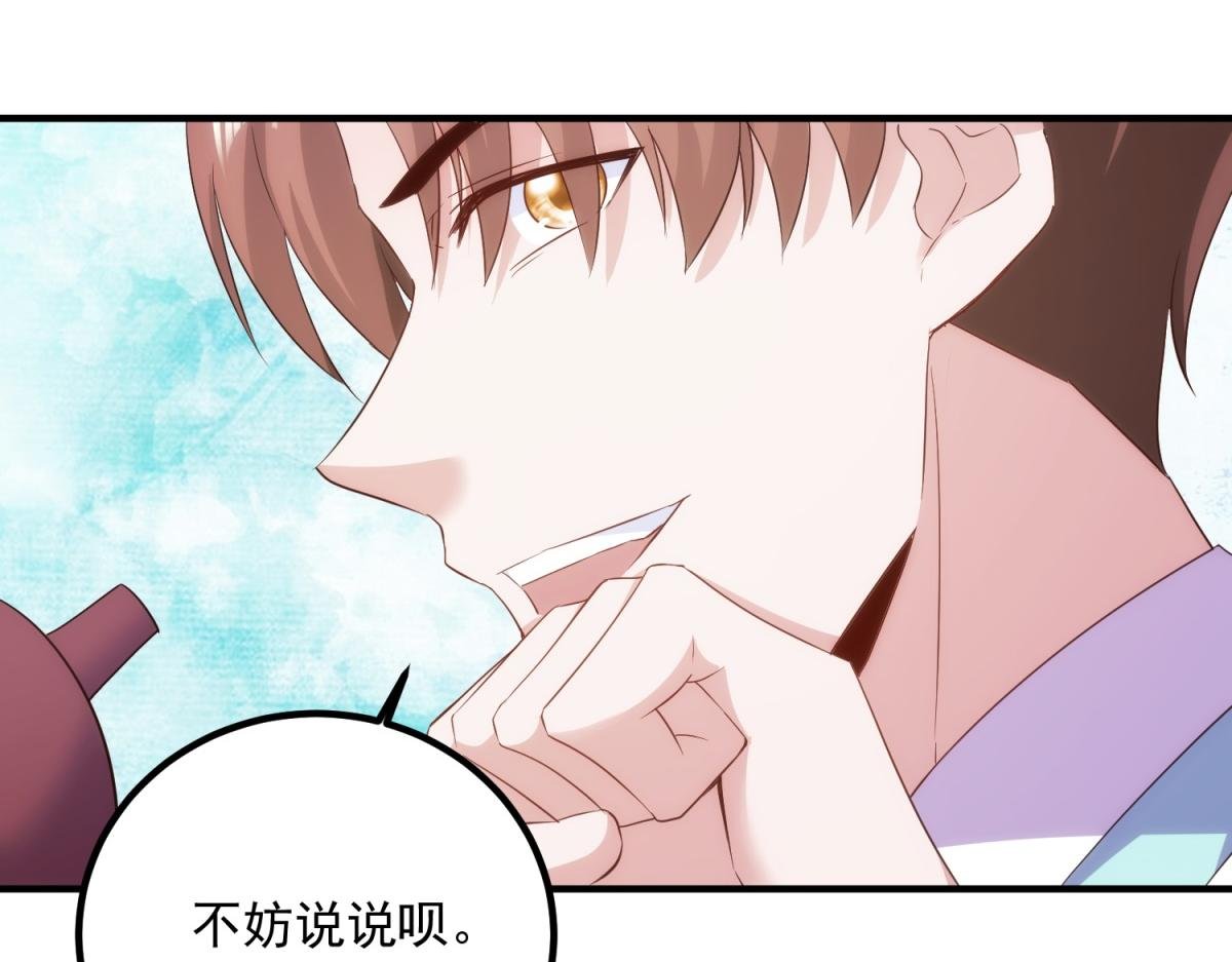 第295话 巫未的烦恼