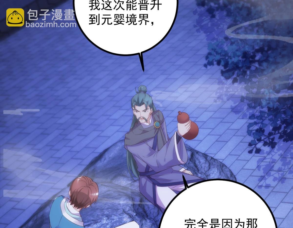 第295话 巫未的烦恼