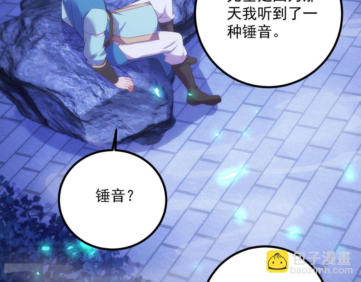 第295话 巫未的烦恼