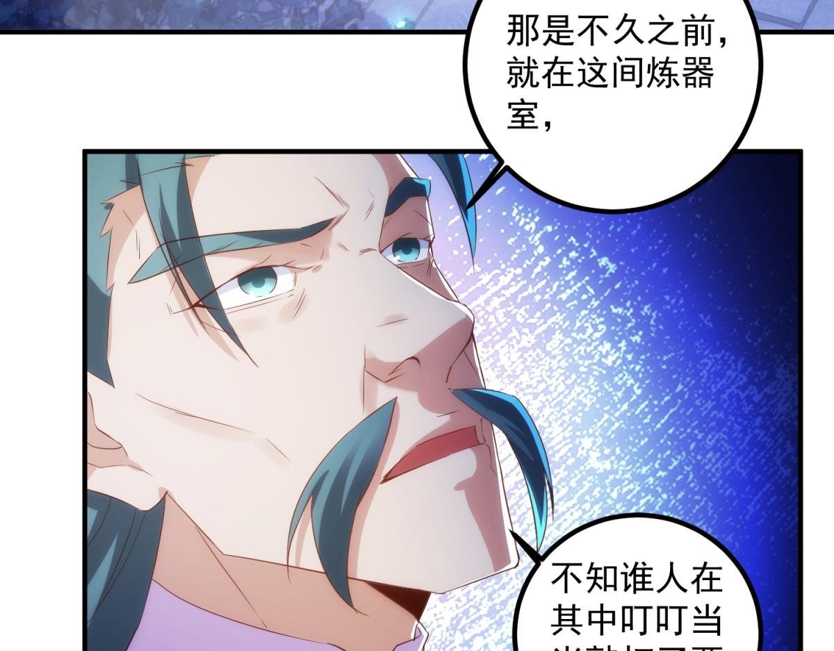 第295话 巫未的烦恼
