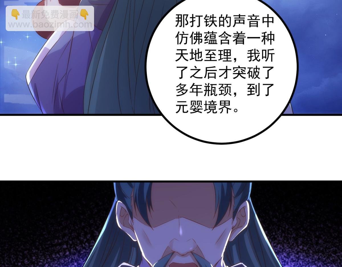第295话 巫未的烦恼