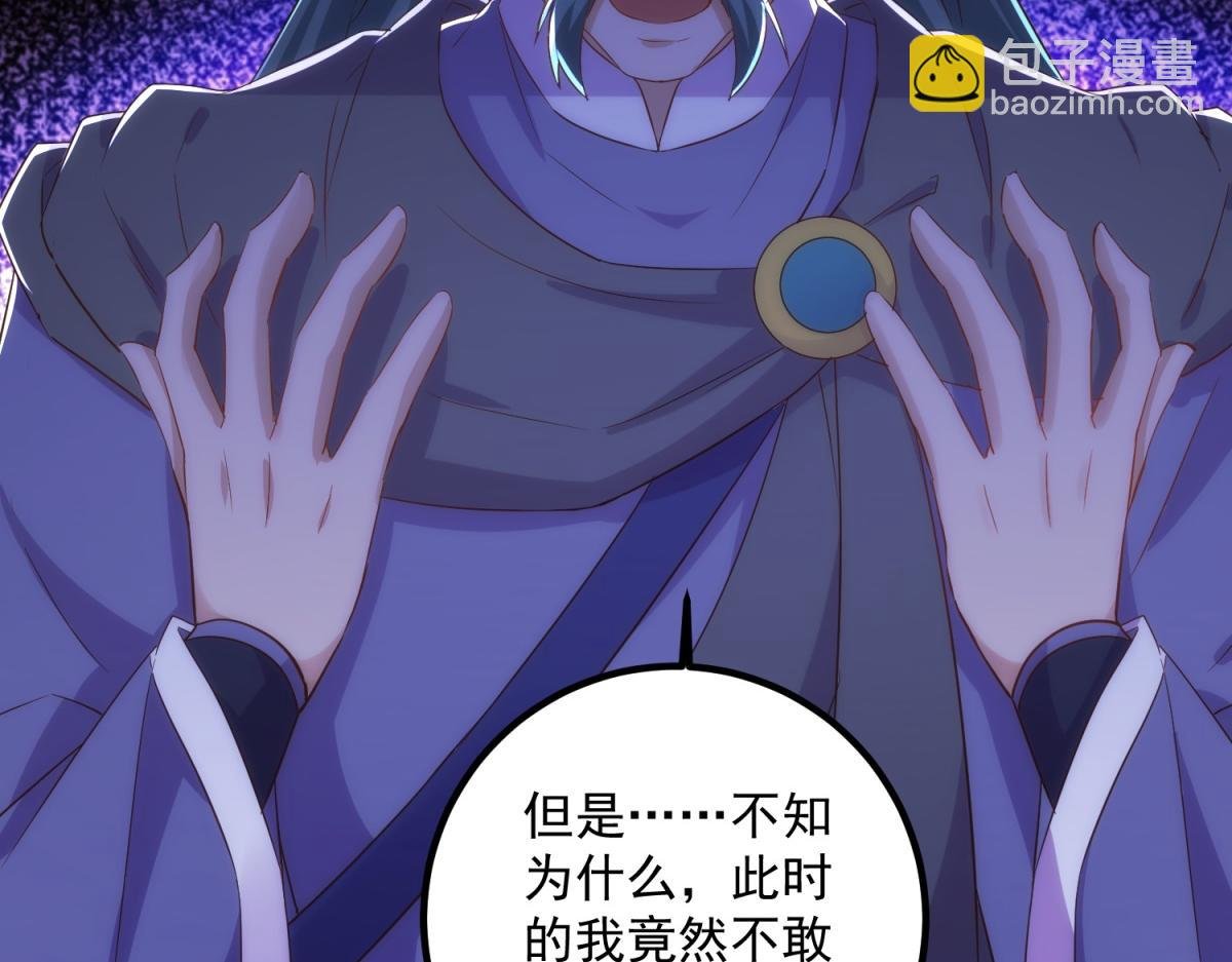 第295话 巫未的烦恼