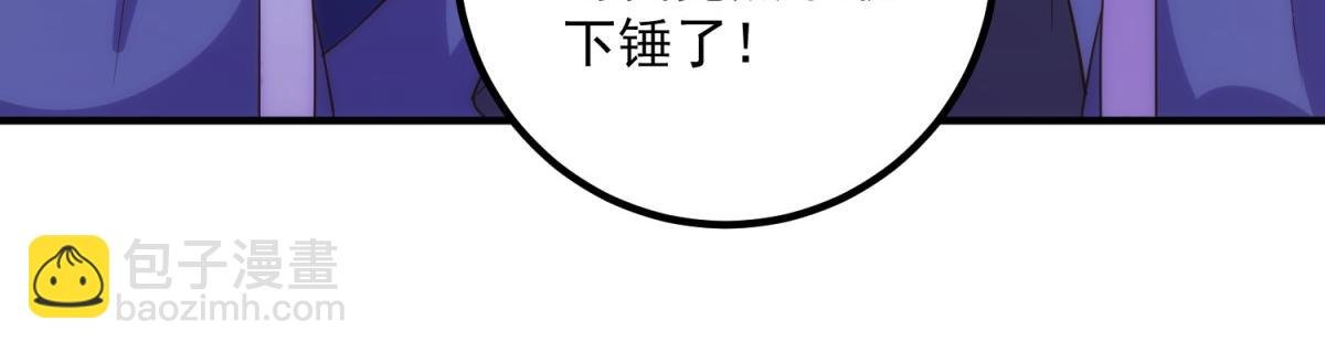 第295话 巫未的烦恼