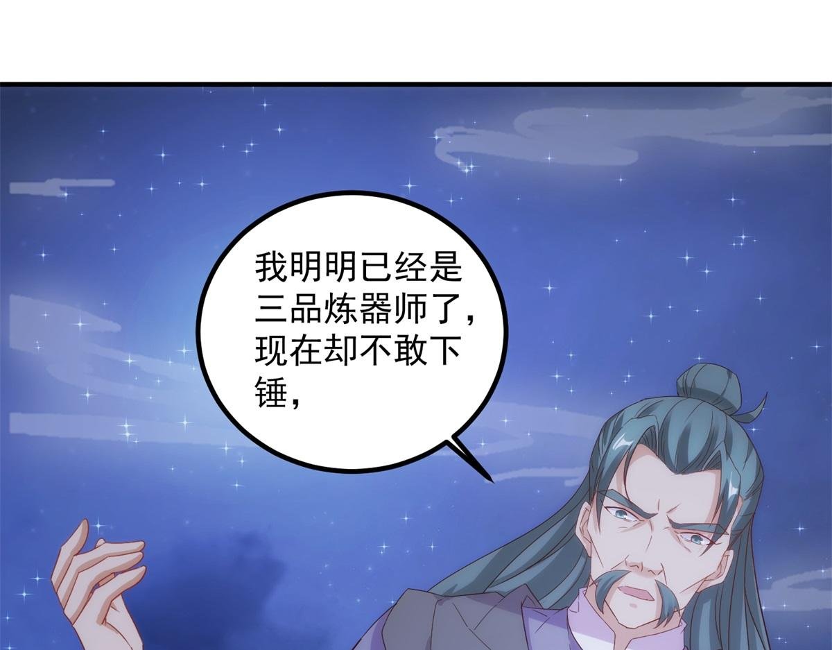 第295话 巫未的烦恼