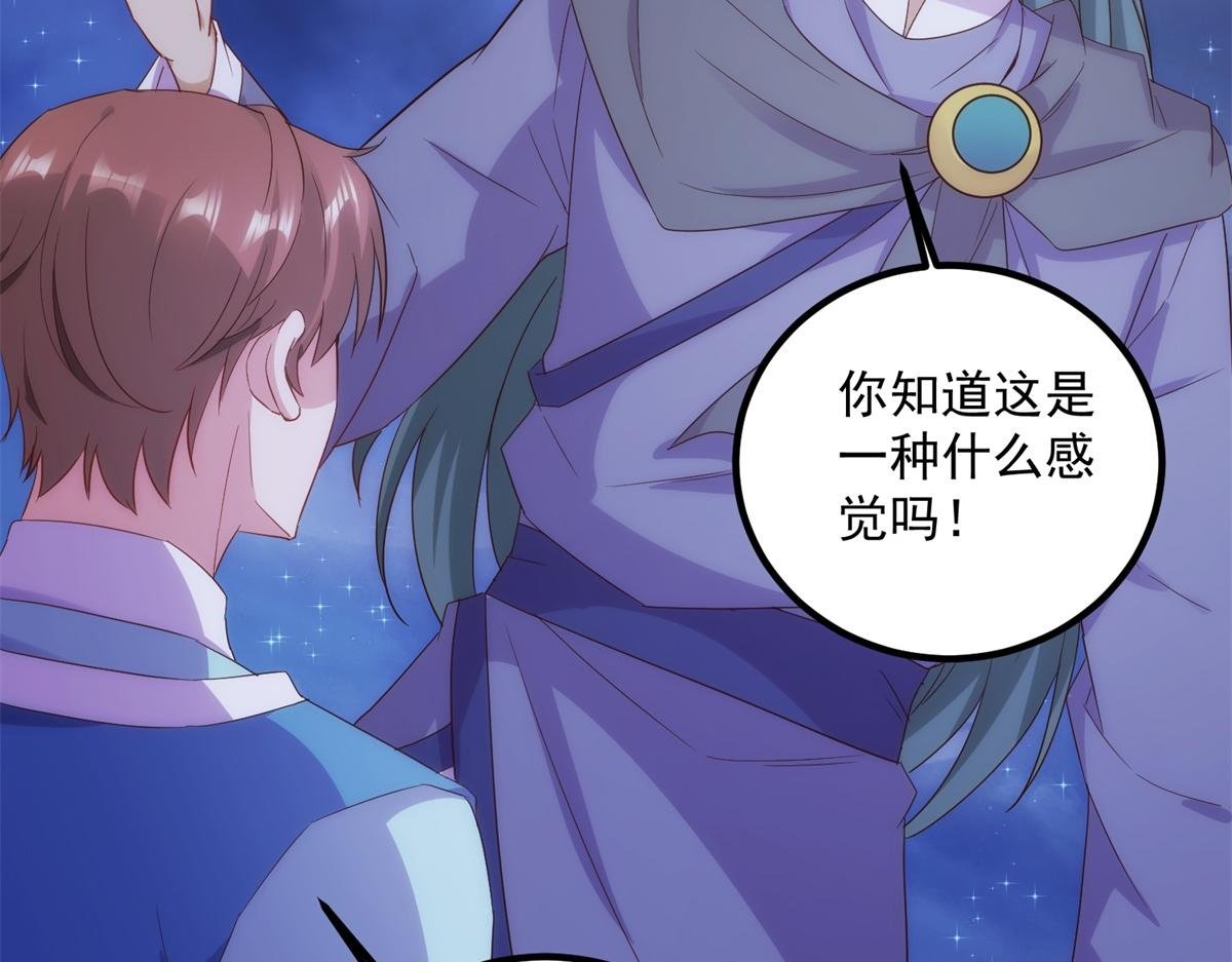 第295话 巫未的烦恼