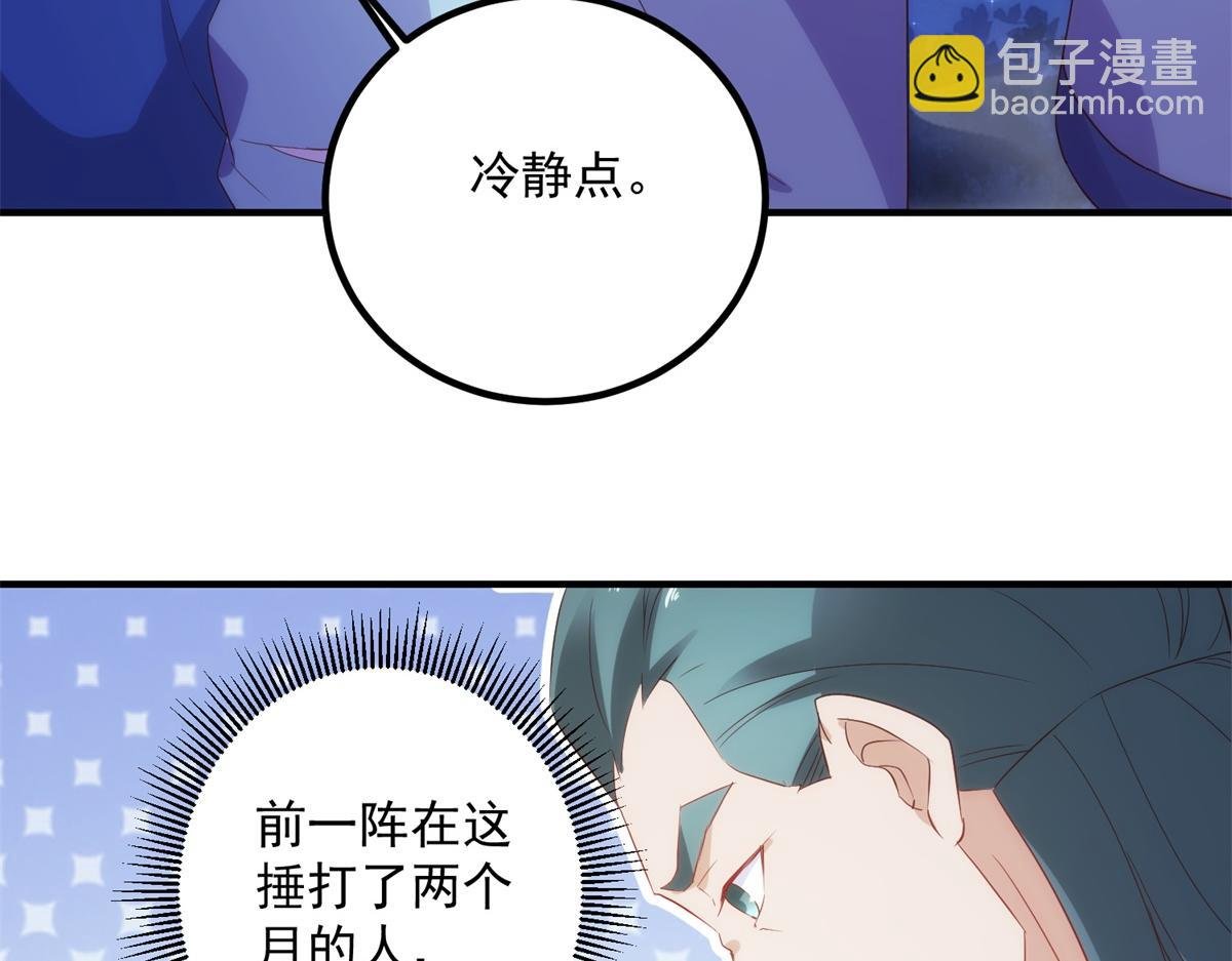 第295话 巫未的烦恼