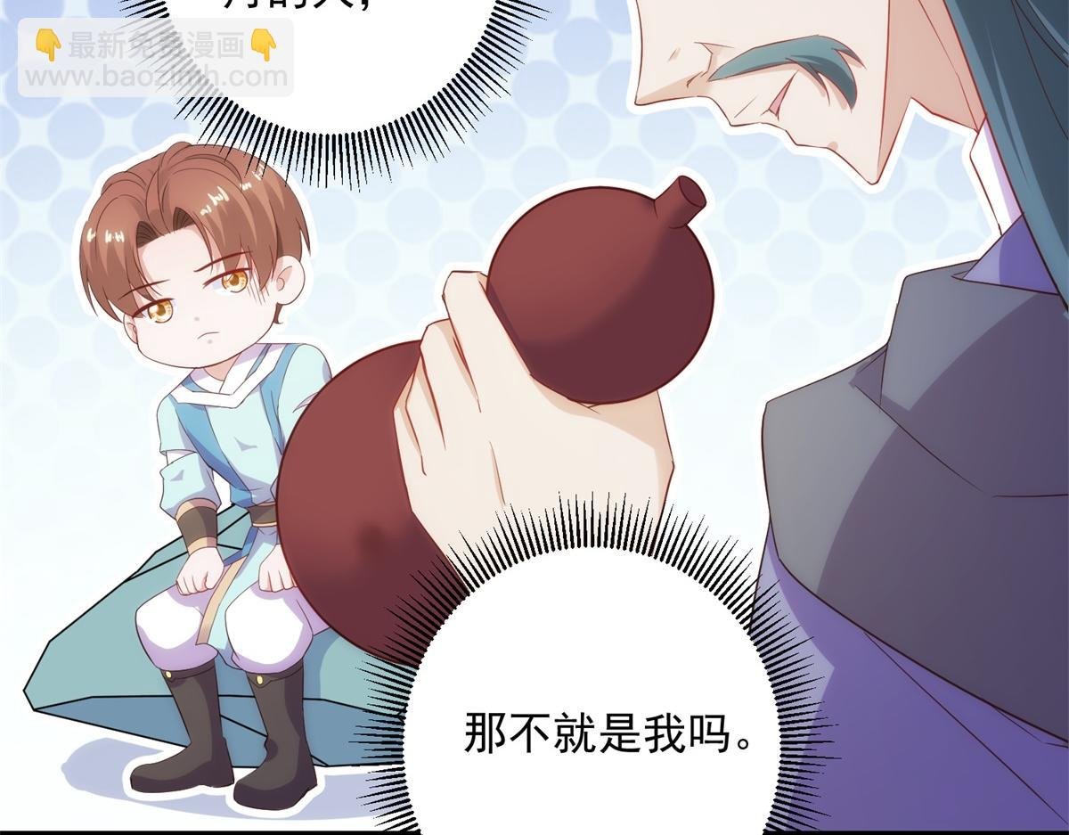 第295话 巫未的烦恼