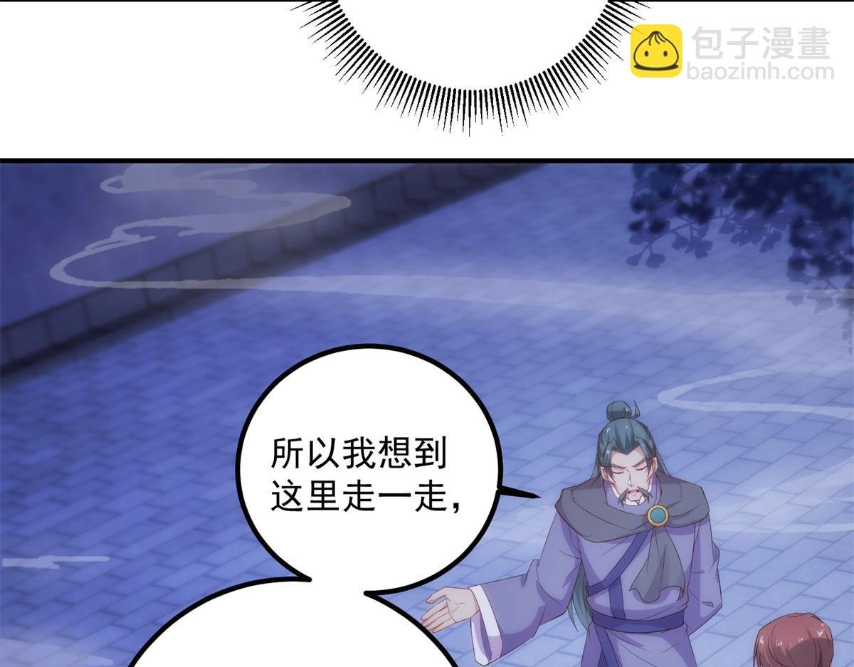 第295话 巫未的烦恼