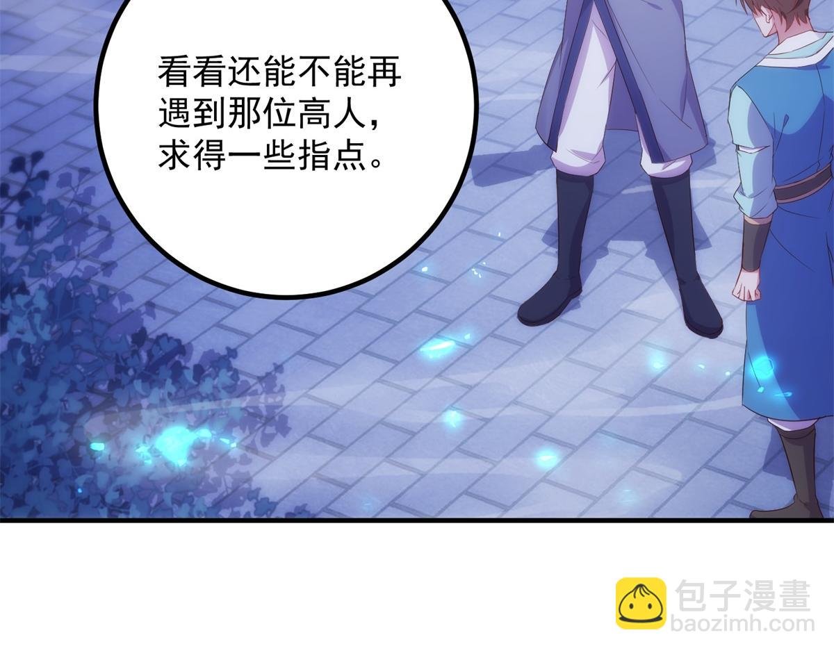 第295话 巫未的烦恼