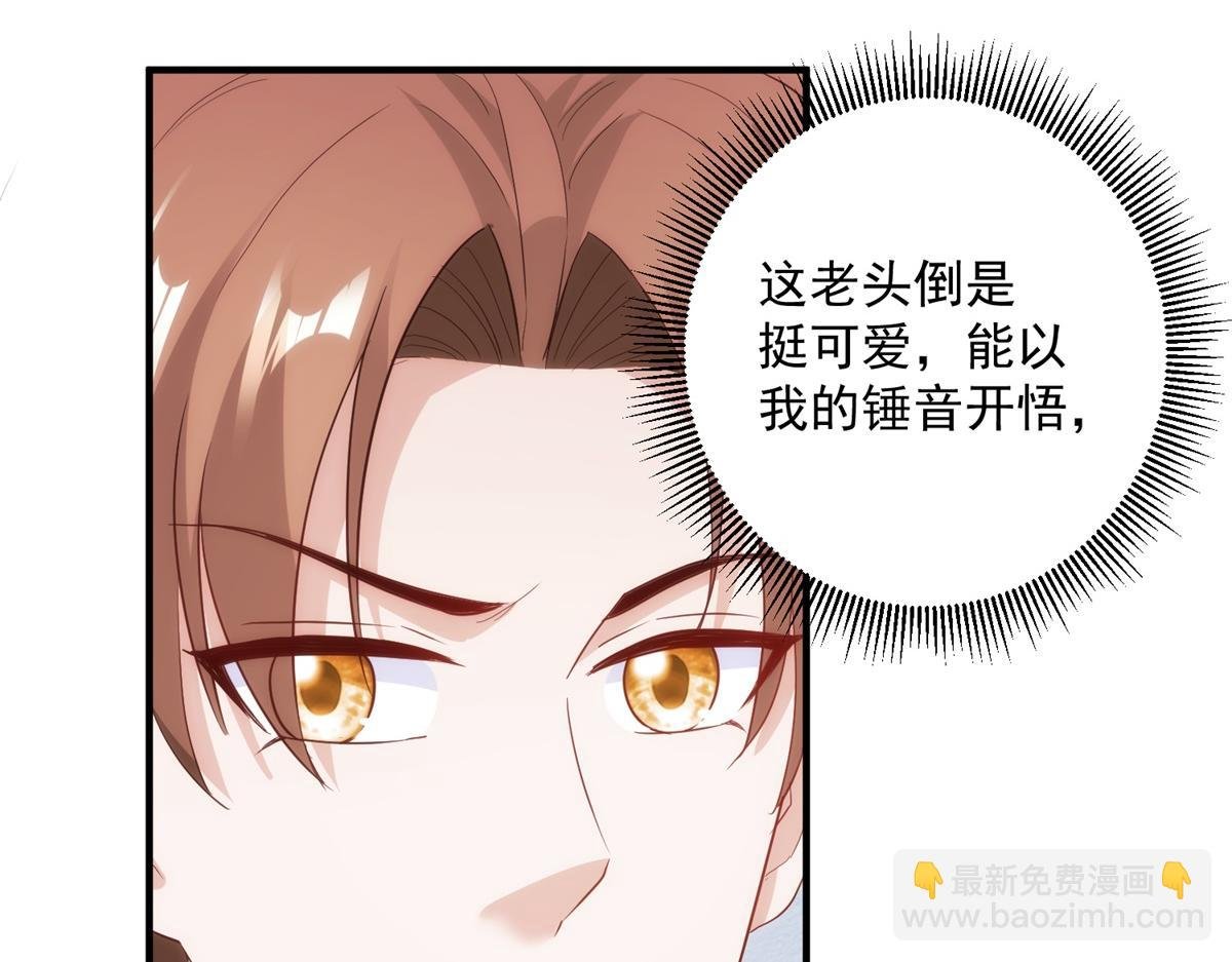 第295话 巫未的烦恼