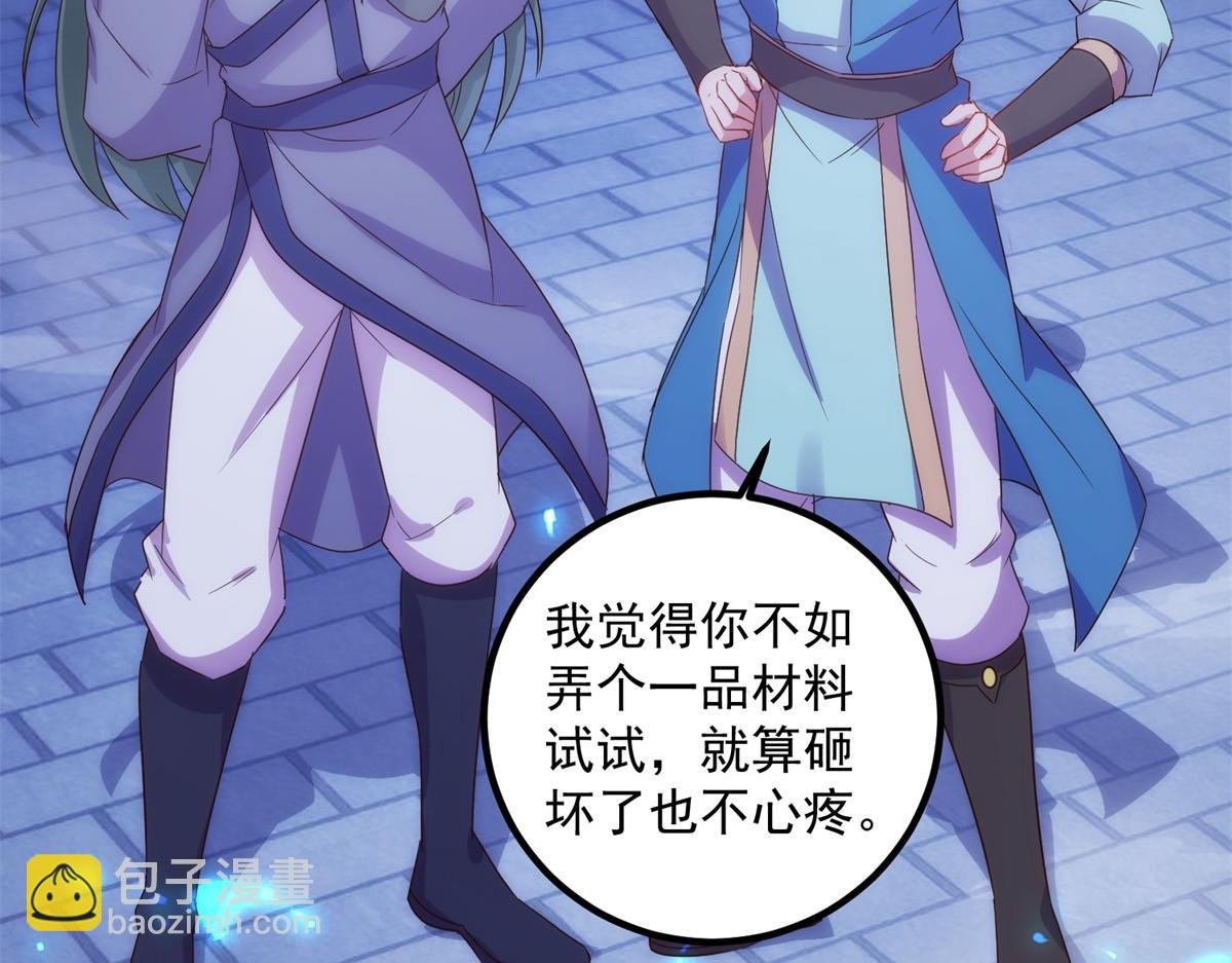 第295话 巫未的烦恼