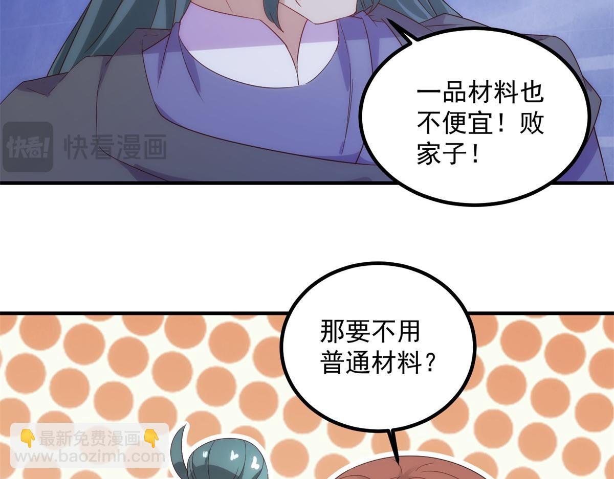 第295话 巫未的烦恼