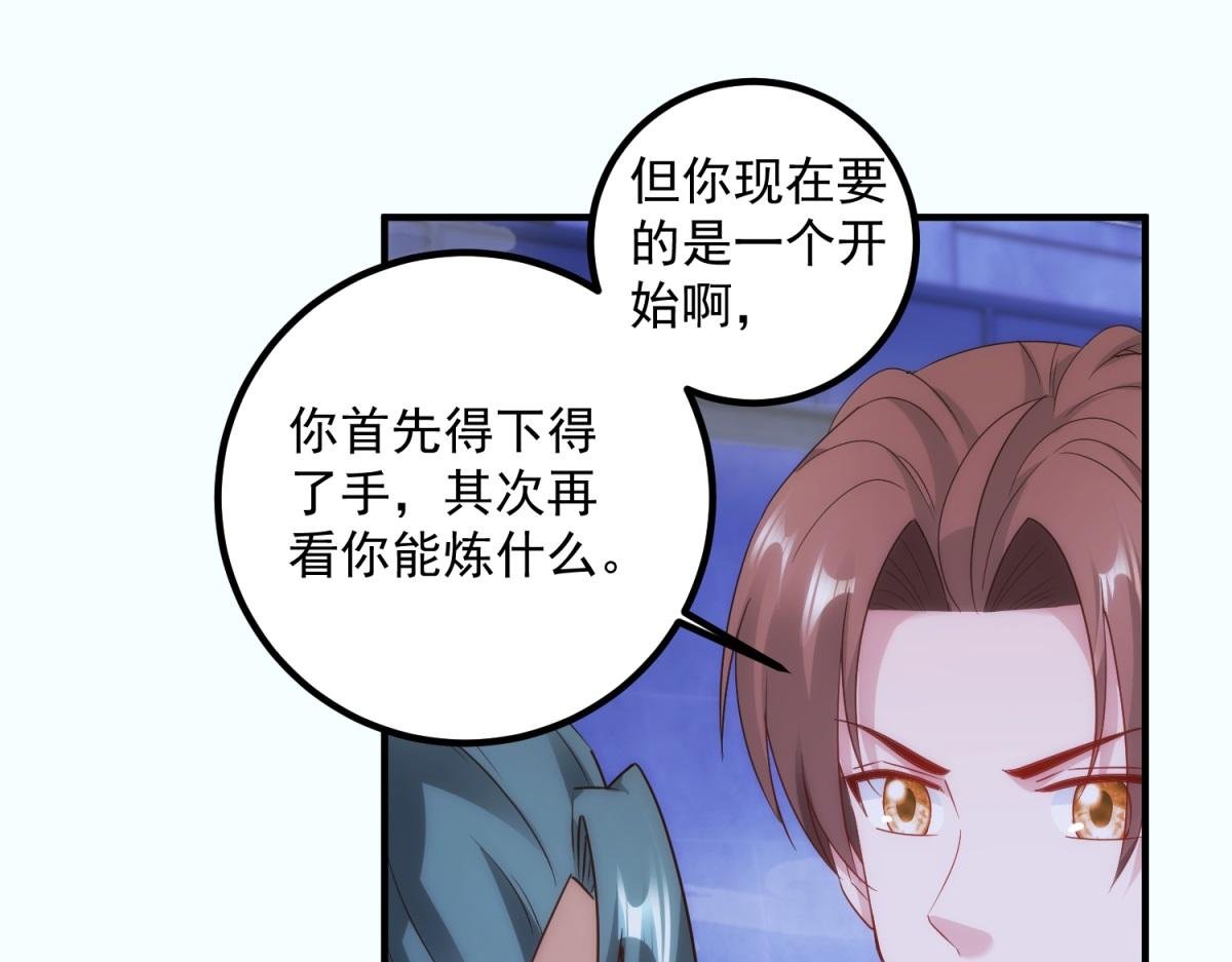 第295话 巫未的烦恼