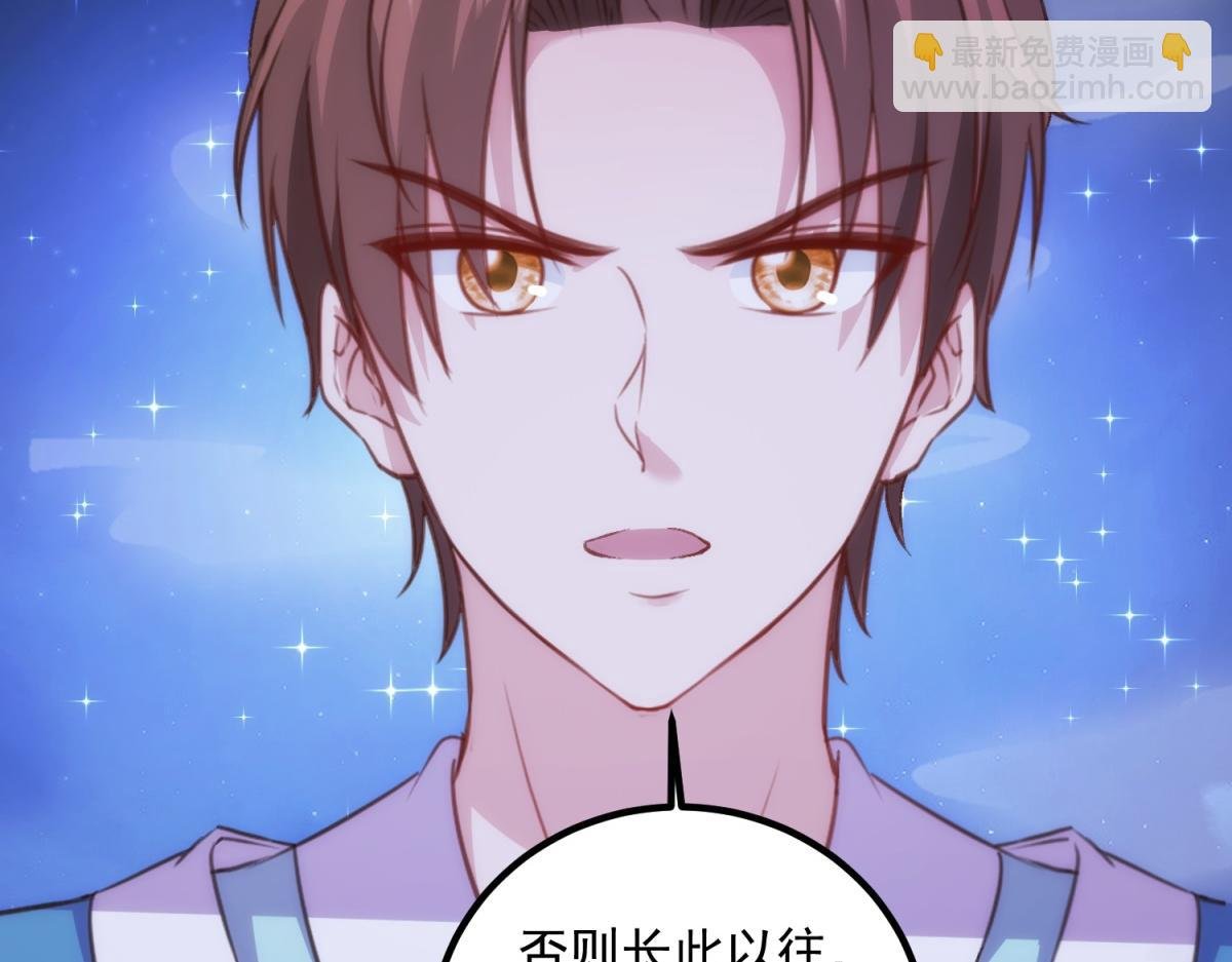 第295话 巫未的烦恼