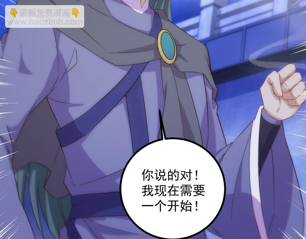 第295话 巫未的烦恼