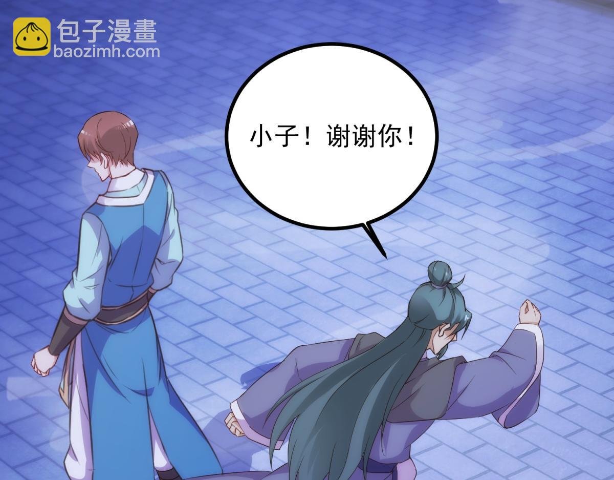 第295话 巫未的烦恼