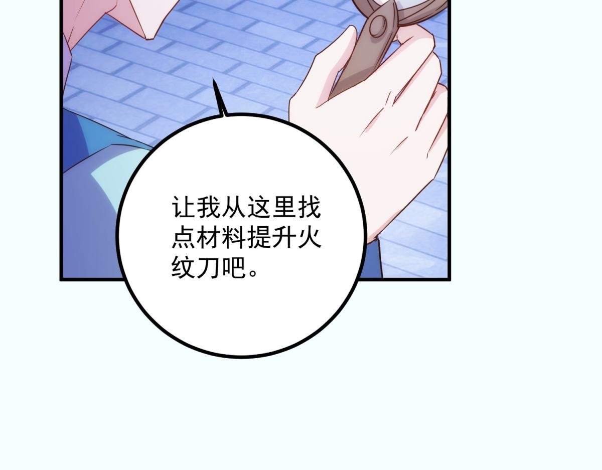 第295话 巫未的烦恼